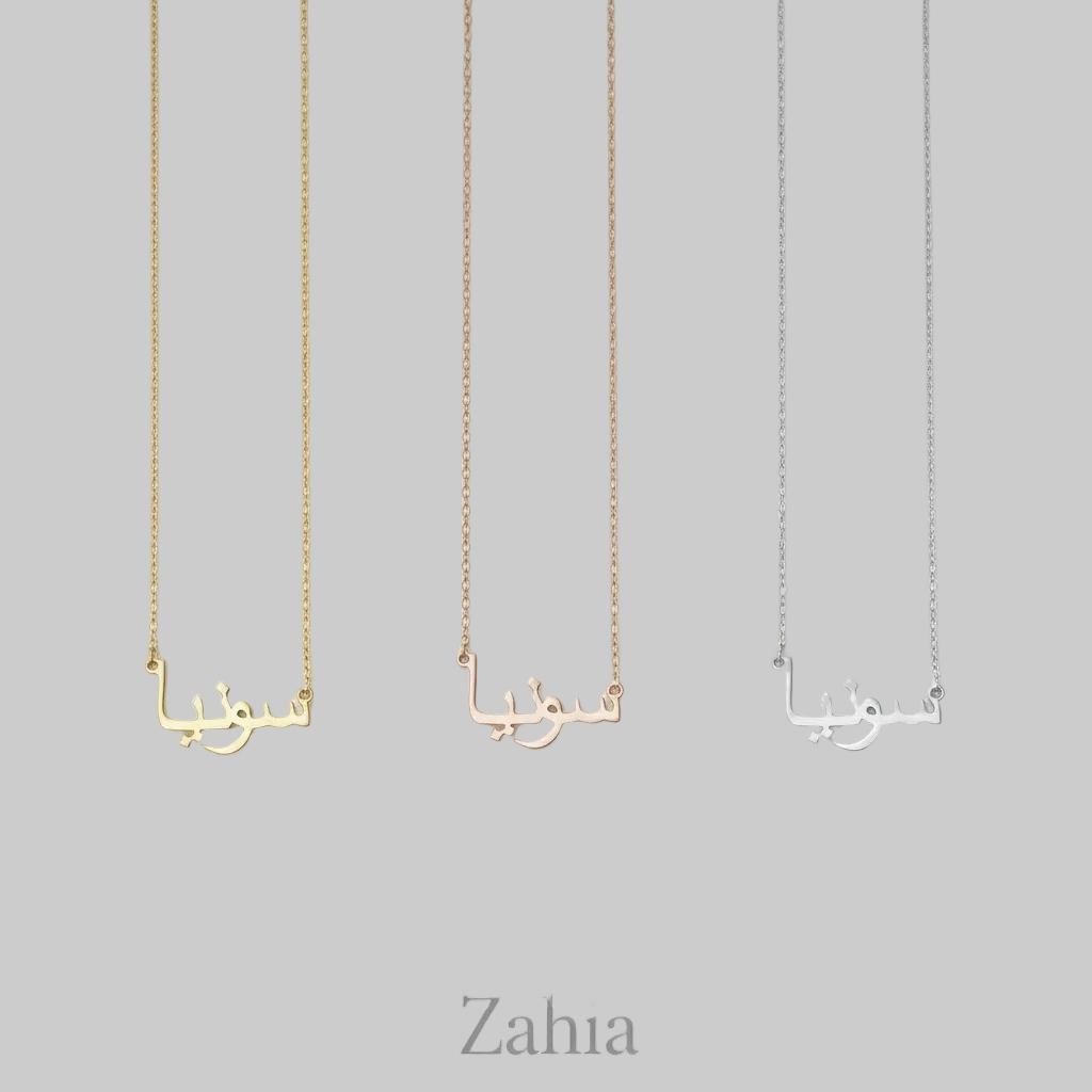 ZAHIA, Collier personnalisable